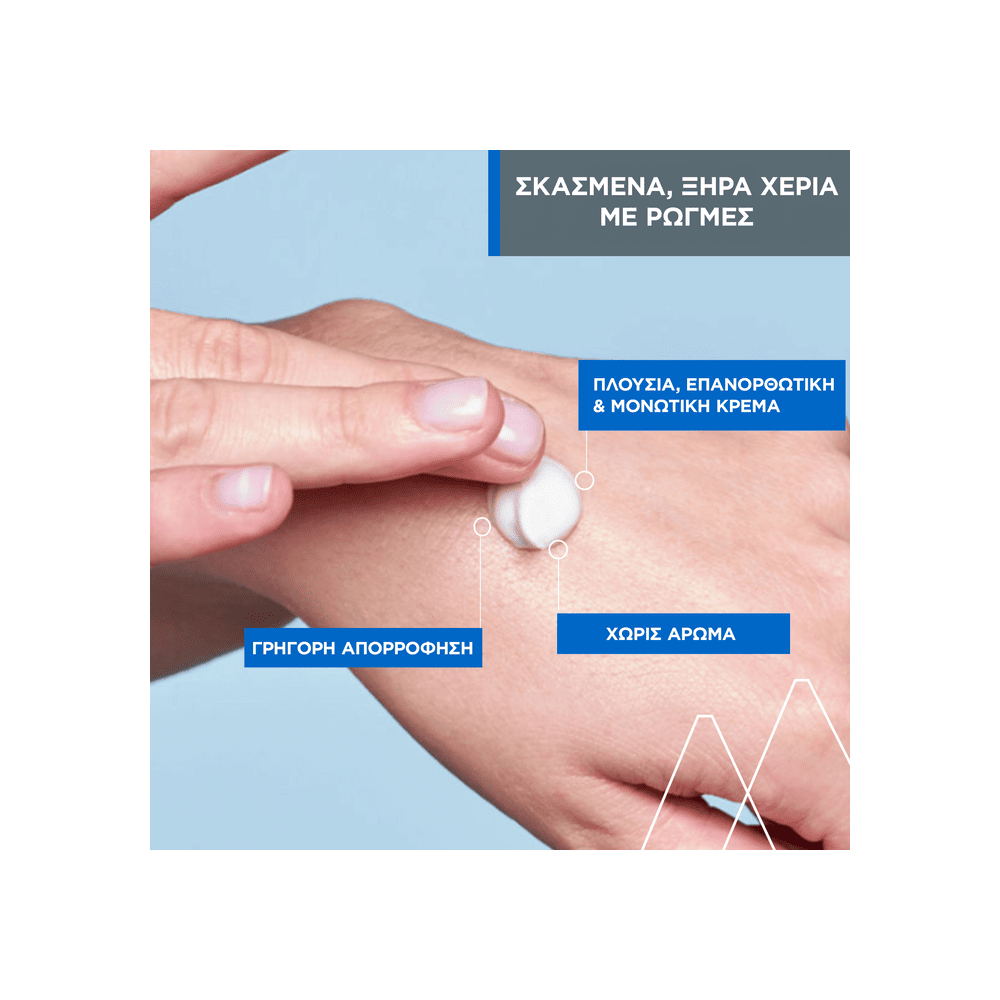 Preview 3 of Uriage Bariederm Creme Mains 50ml Κρέμα Χεριών